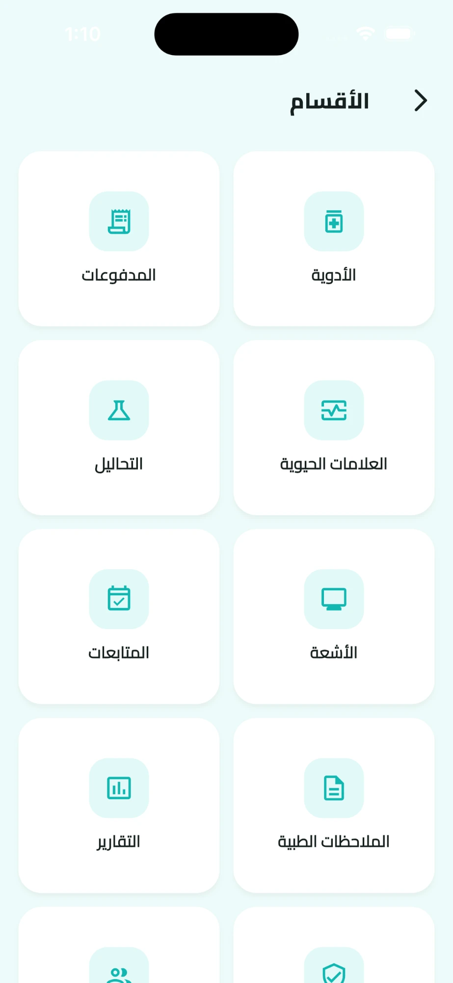 أقسام مركز الأسنان داخل هيلوفا